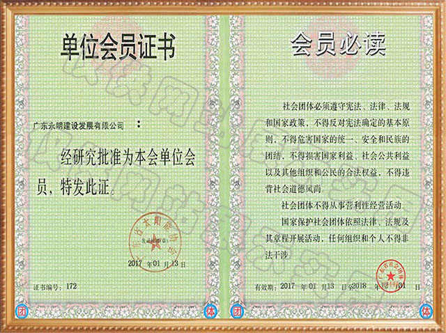 熱烈慶祝我司獲得由廣東省民政廳頒發(fā)的“廣東太陽(yáng)能協(xié)會(huì)單位會(huì)員證書”。